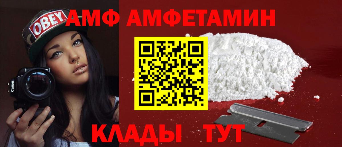 Ипатово  Амфетамин Розовый  АМФ  Вход с VPN  АМФЕТАМИН 