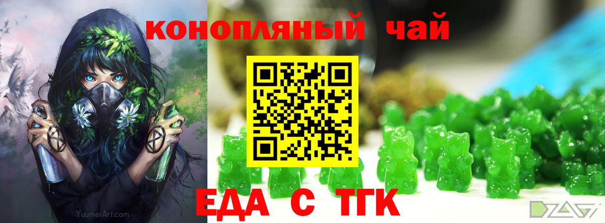 Canna-Cookies конопля Ипатово
