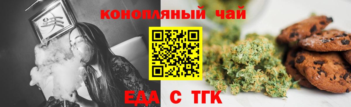 Canna-Cookies марихуана  Вход с VPN  Ипатово 