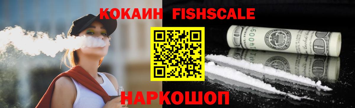 COCAIN Колумбийский Ипатово
