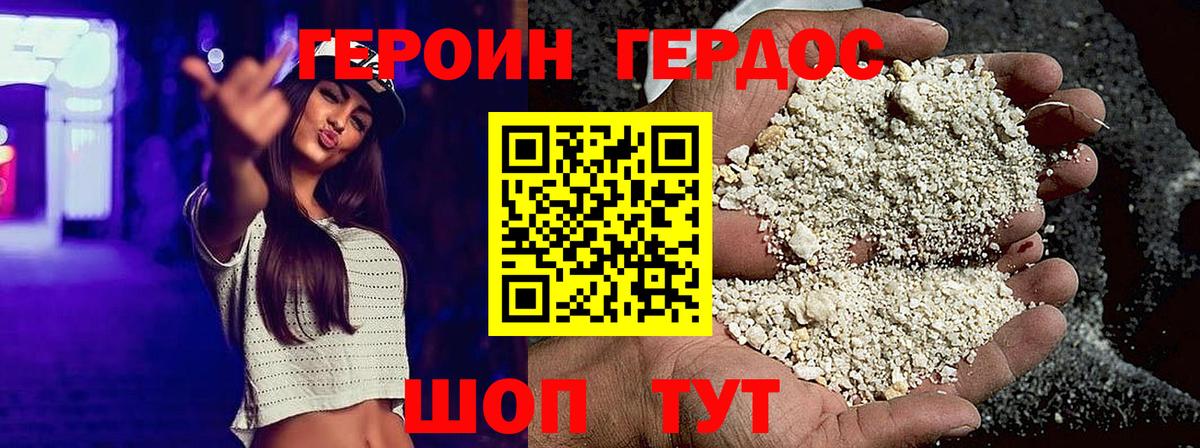 ГЕРОИН Афган  Вход с VPN  Ипатово 