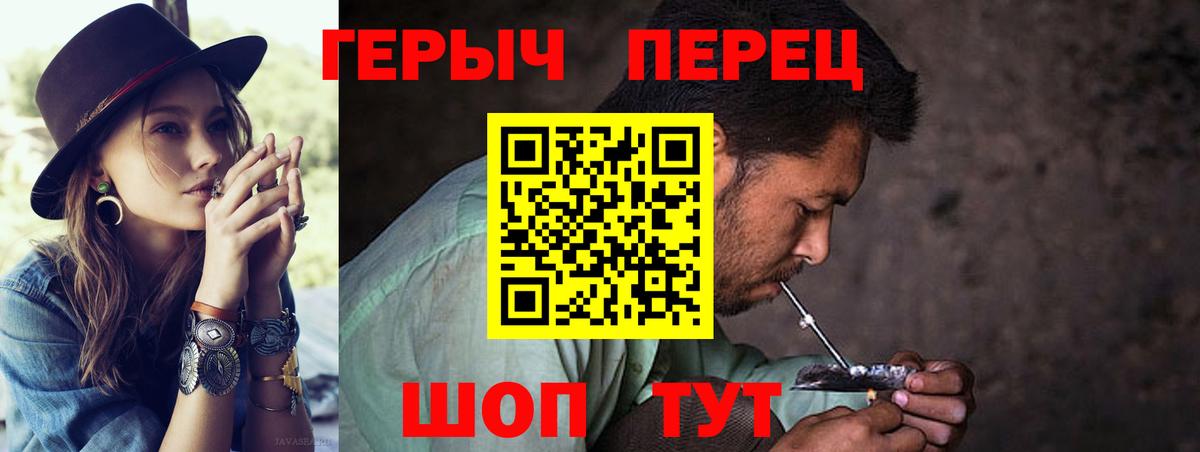 ГЕРОИН VHQ Ипатово