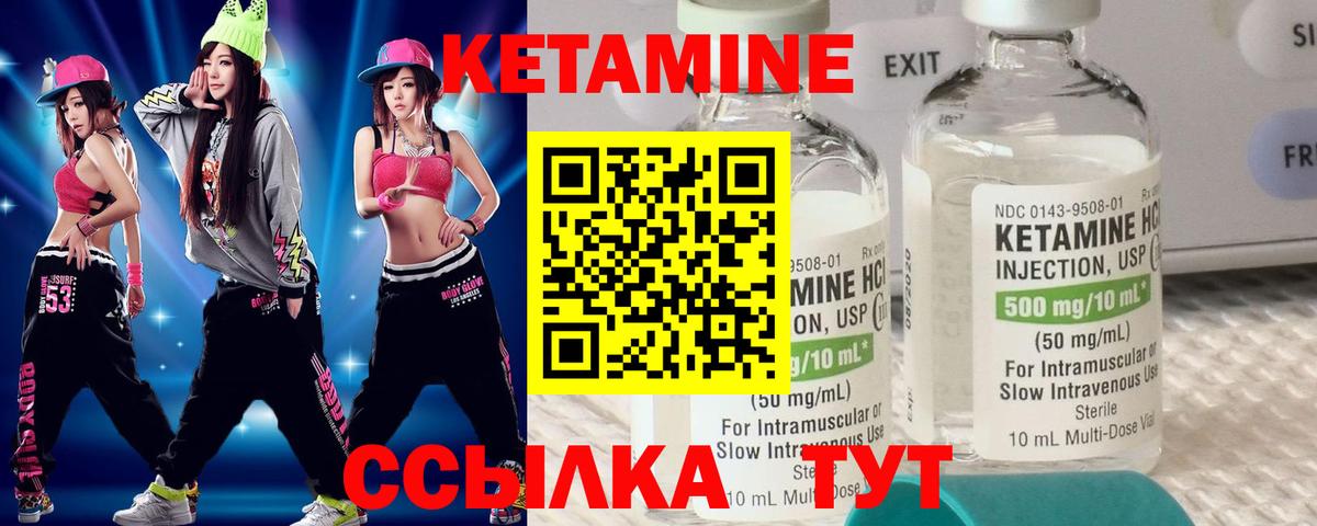 Кетамин VHQ Ипатово