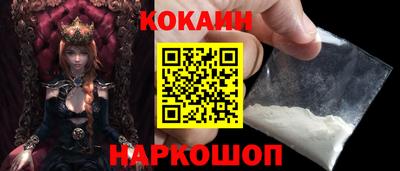кокаин VHQ Краснокаменск