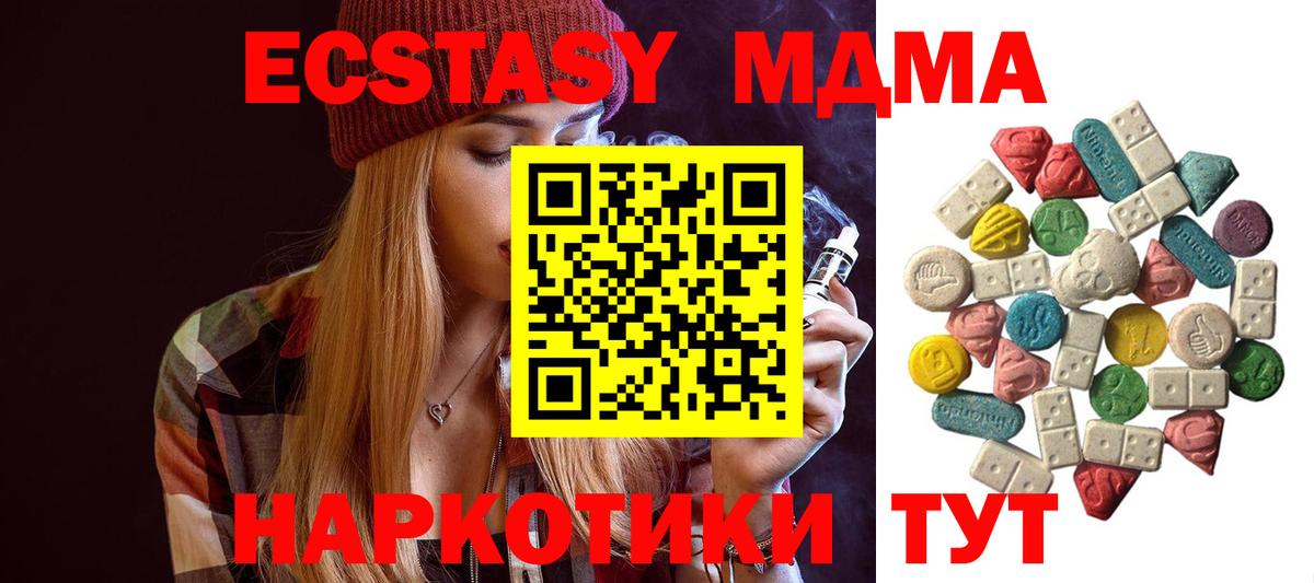MDMA crystal Ипатово