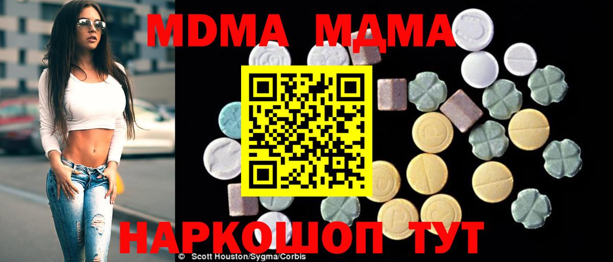 MDMA  MDMA Molly  Ипатово  Вход с VPN  МДМА Molly 