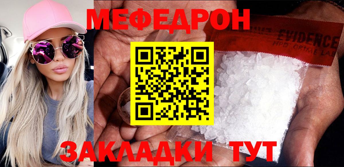 МЯУ-МЯУ mephedrone  МЕФ VHQ  Вход с VPN  Ипатово 