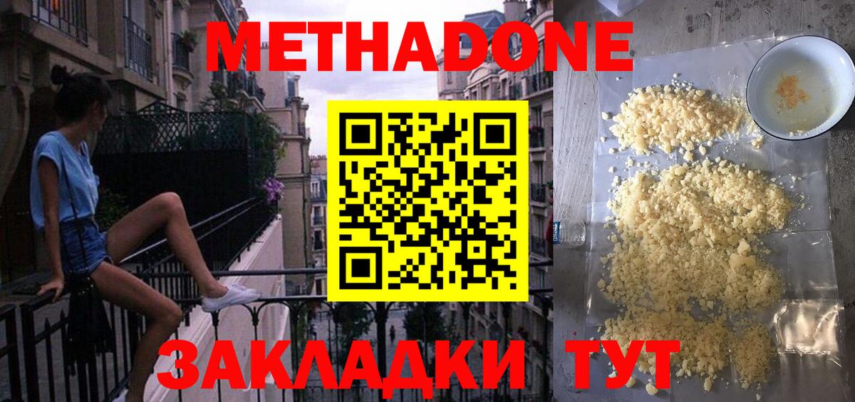 ОМГ ОМГ вход  Вход с VPN  Ипатово  Метадон мёд 