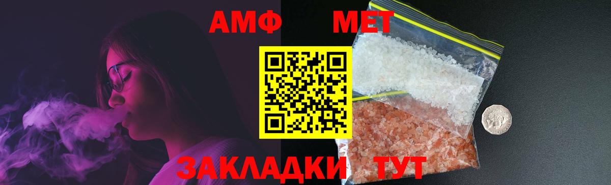 Ипатово  Первитин винт  Вход с VPN 