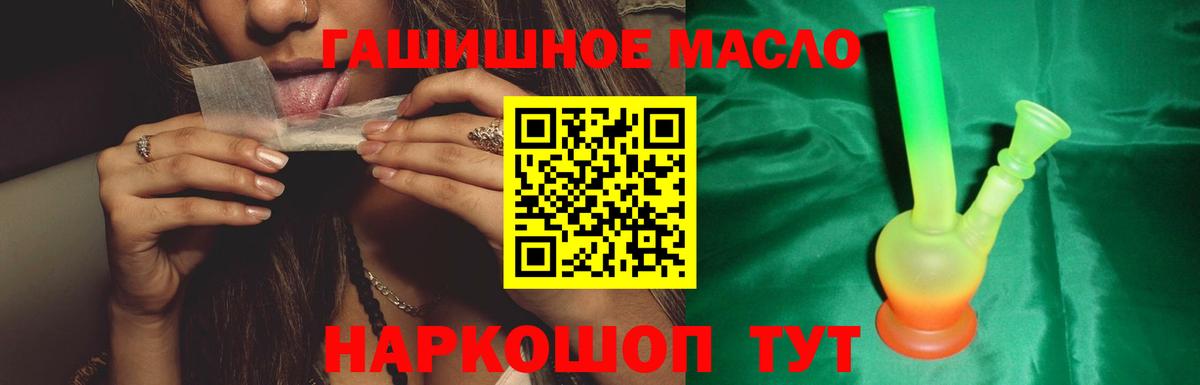 ТГК вейп с тгк  Вход с VPN  Дистиллят ТГК концентрат  Ипатово 